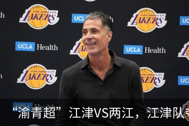 “渝青超”江津VS两江，江津队夺冠！