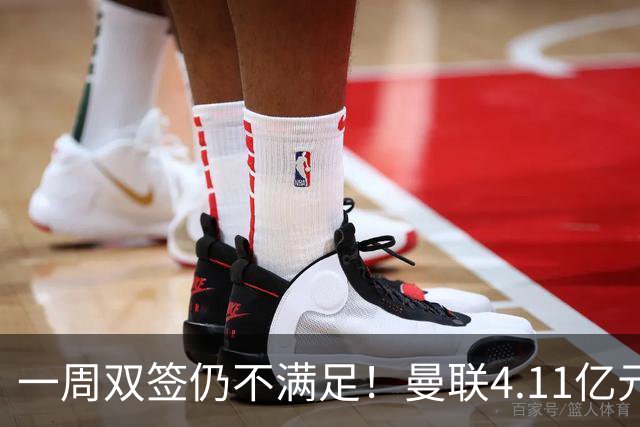一周双签仍不满足！曼联4.11亿元接近科内，全力完成中场重建