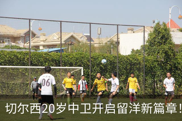 切尔西20岁中卫开启留洋新篇章！OD凯登·威尔逊租借加盟罗奇代尔锻炼一个赛季