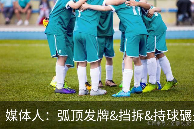 媒体人：弧顶发牌&挡拆&持球碾是杨瀚森舒适方式 防守&篮板有改善